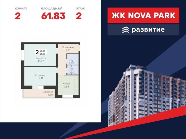 р-н Заводской дом 83а ЖК «Nova Парк» фото