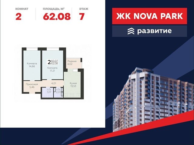 р-н Заводской дом 83а ЖК «Nova Парк» фото