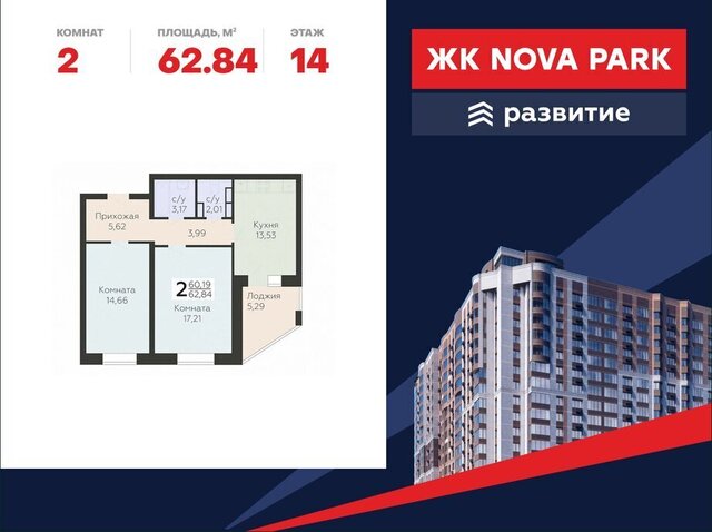 р-н Заводской ул Панчука 83а ЖК «Nova Парк» фото