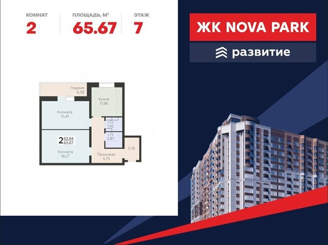 р-н Заводской ул Панчука 83а ЖК «Nova Парк» фото