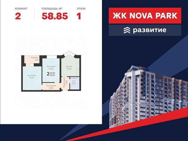 р-н Заводской ул Панчука 83а ЖК «Nova Парк» фото