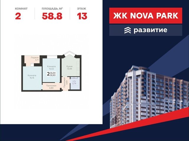 р-н Заводской ул Панчука 83а ЖК «Nova Парк» фото