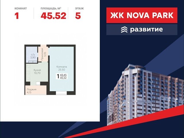 р-н Заводской ул Панчука 83а ЖК «Nova Парк» фото