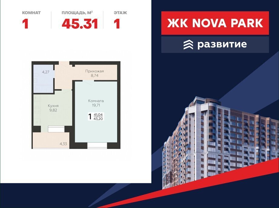 квартира г Орел р-н Заводской ул Панчука 83а ЖК «Nova Парк» фото 1