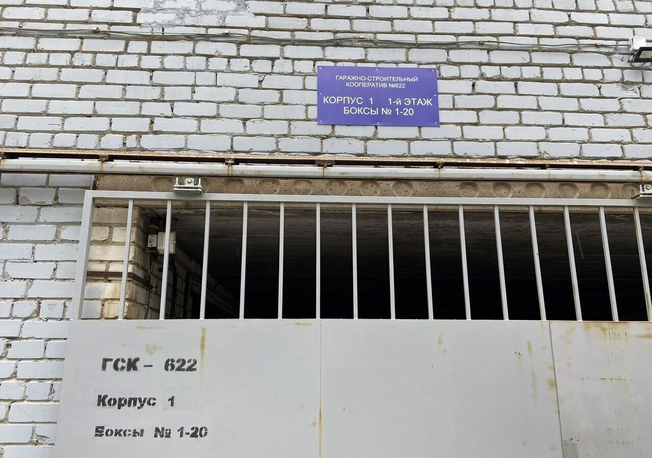 гараж г Самара р-н Октябрьский Российская ул Луначарского 8бк/1 фото 4