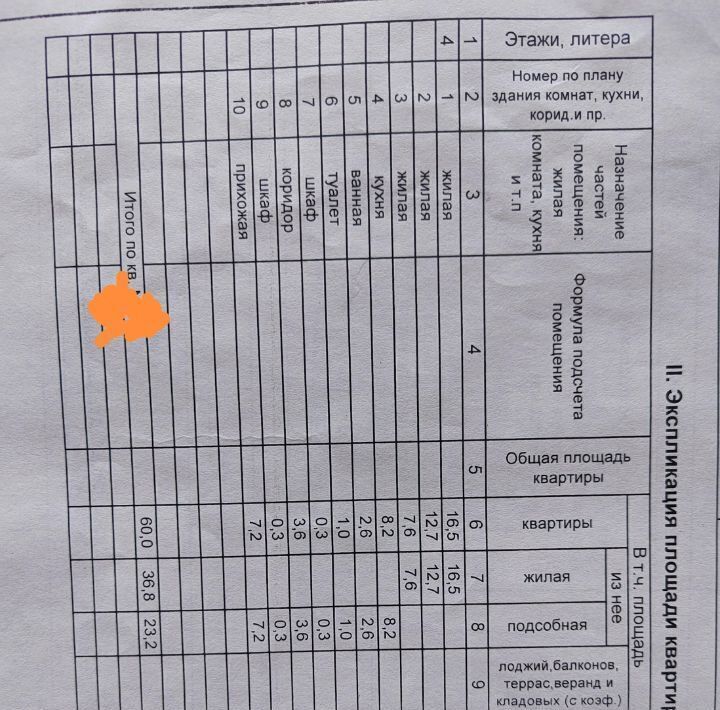 квартира г Курск р-н Сеймский ул Черняховского 50 фото 42