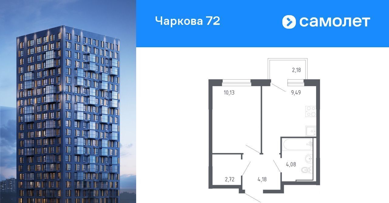 квартира г Тюмень р-н Ленинский ул Юрия Рогачева 9к/1 фото 1