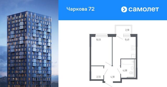 р-н Ленинский ул Юрия Рогачева 9к/1 фото