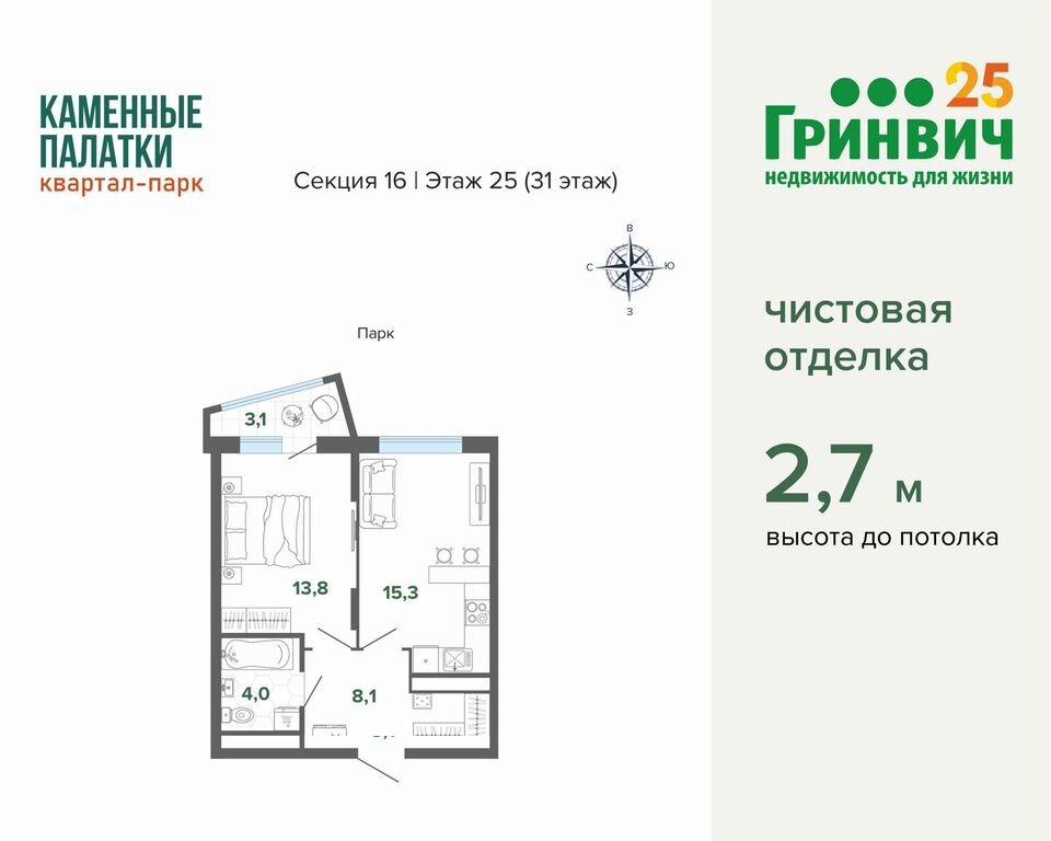 квартира г Екатеринбург р-н Кировский ЖБИ ул Владимира Высоцкого 5 м-н фото 1