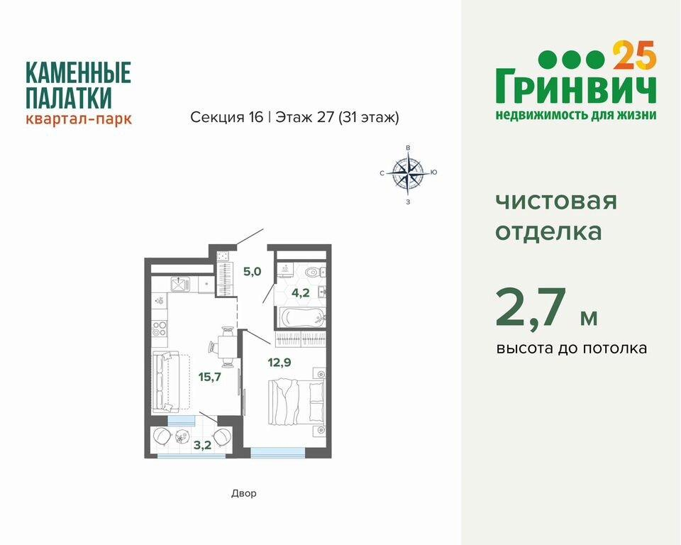 квартира г Екатеринбург р-н Кировский ЖБИ ул Владимира Высоцкого 5 м-н фото 1