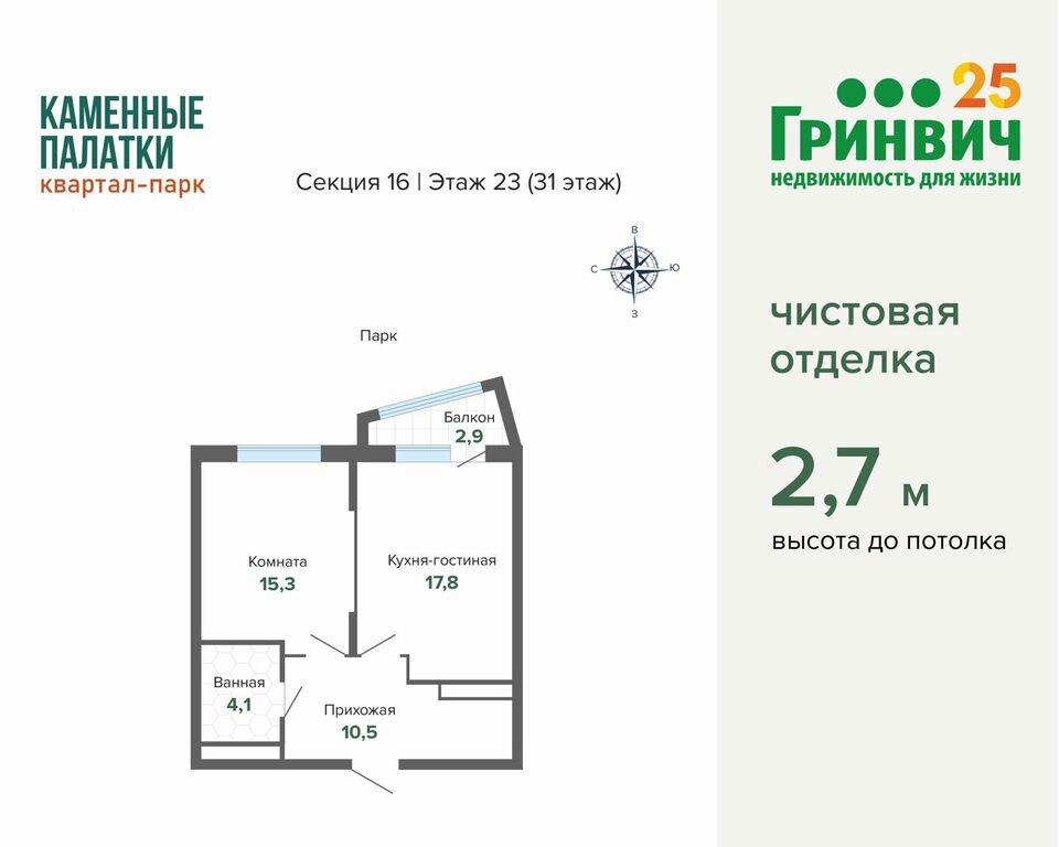 квартира г Екатеринбург р-н Кировский ЖБИ ул Владимира Высоцкого 5 м-н фото 2