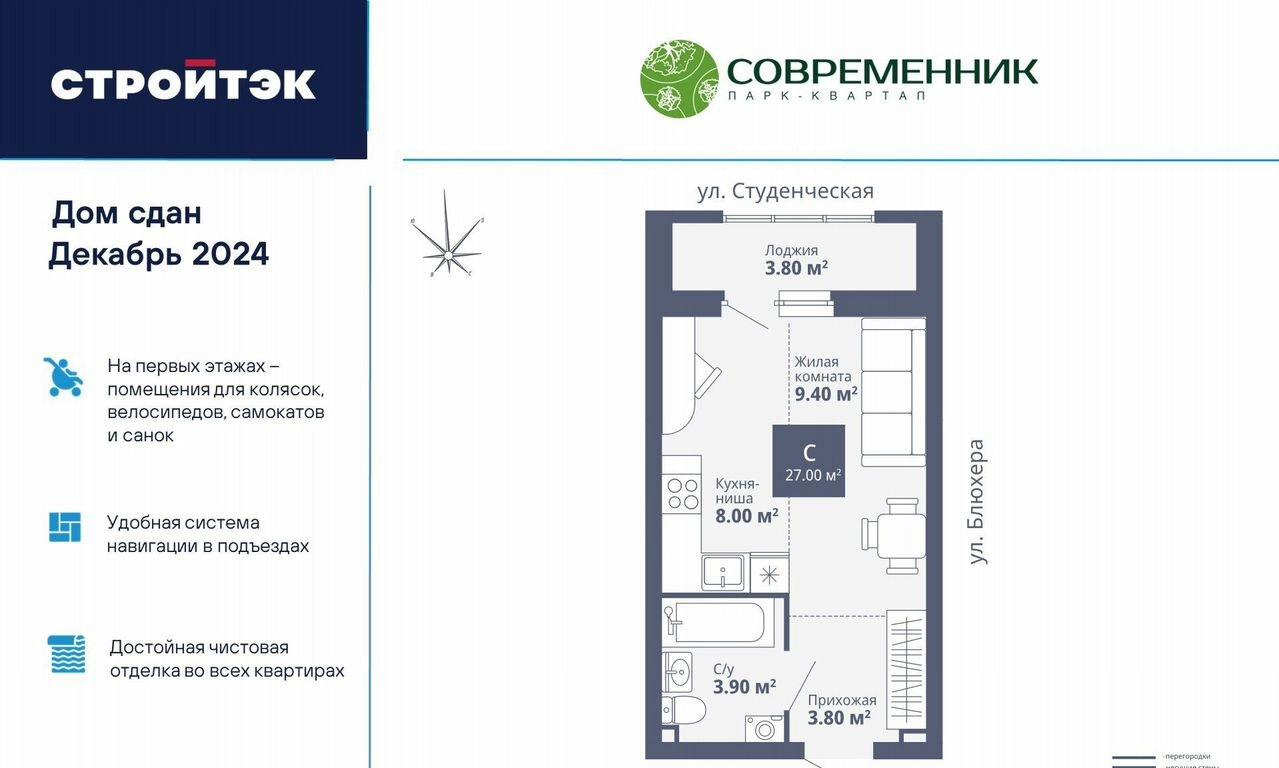 квартира г Екатеринбург р-н Кировский ВТУЗгородок Блюхера, 40а фото 1