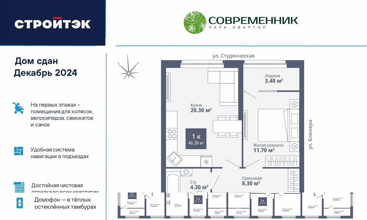 квартира г Екатеринбург р-н Кировский ВТУЗгородок Блюхера, 40а фото 1