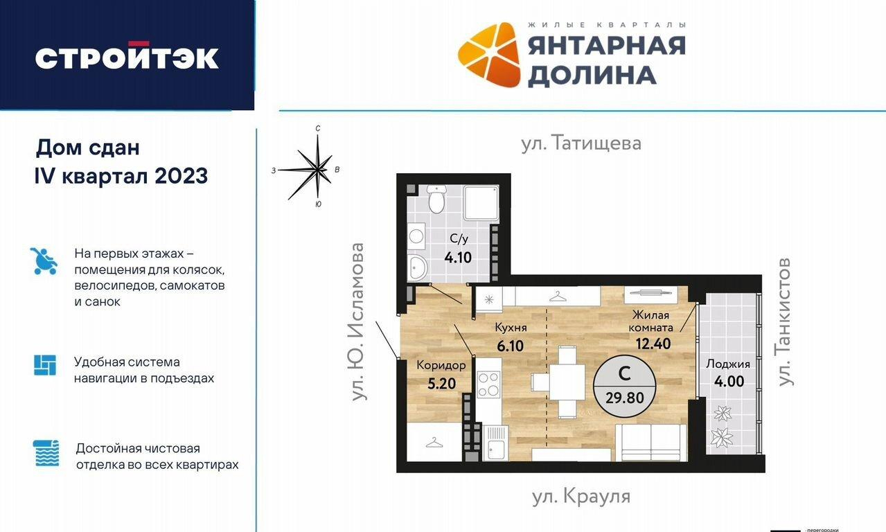 квартира г Екатеринбург р-н Верх-Исетский ВИЗ ул Крауля 170а м-н фото 1