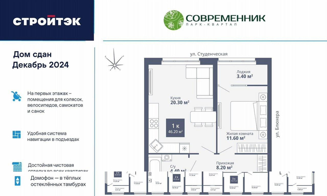 р-н Кировский ВТУЗгородок Блюхера, 40а фото