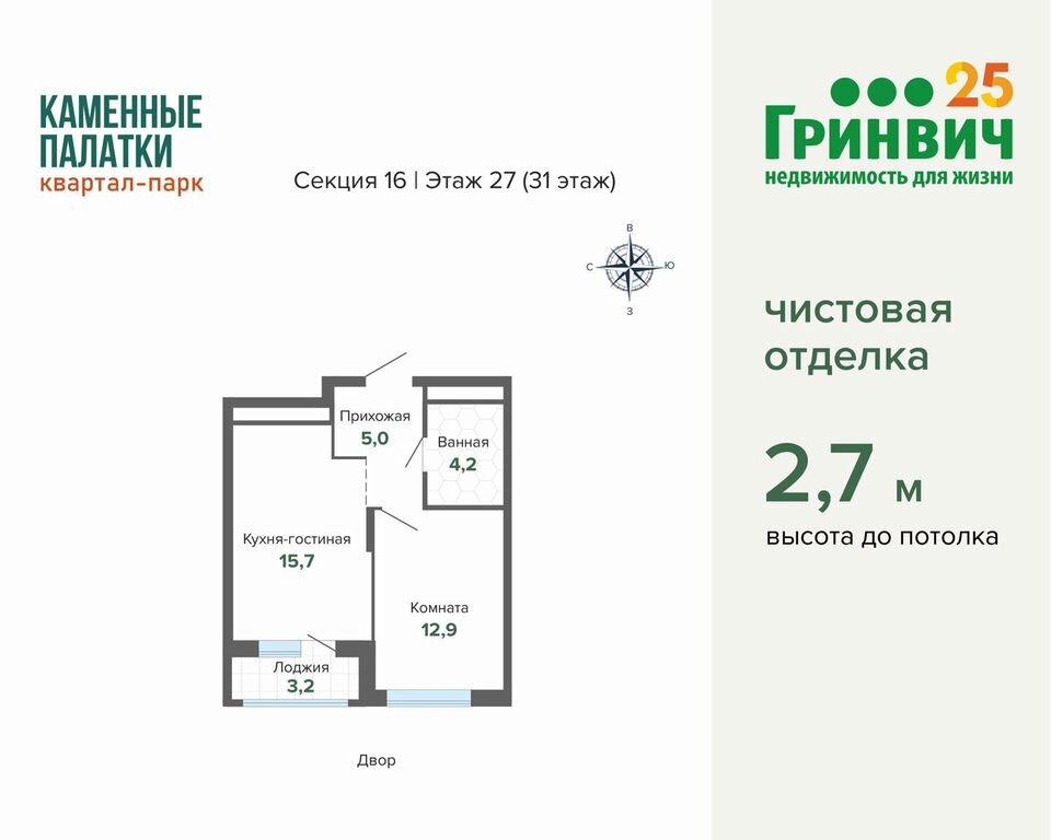 квартира г Екатеринбург р-н Кировский ЖБИ ул Владимира Высоцкого 5 м-н фото 2
