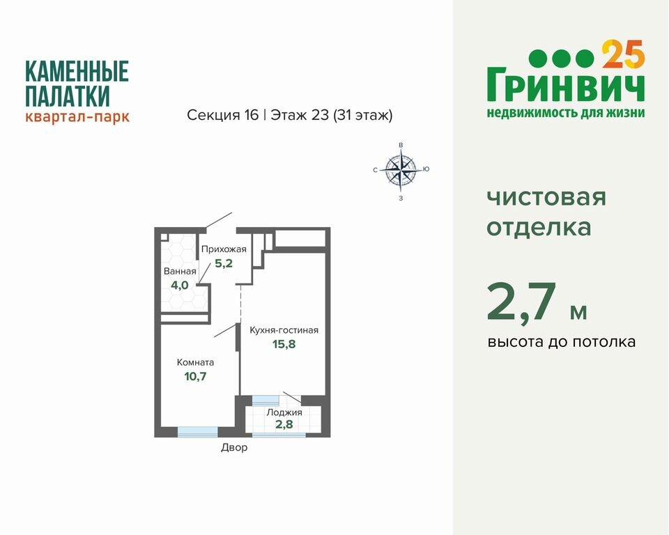 квартира г Екатеринбург р-н Кировский ЖБИ ул Владимира Высоцкого 5 м-н фото 2