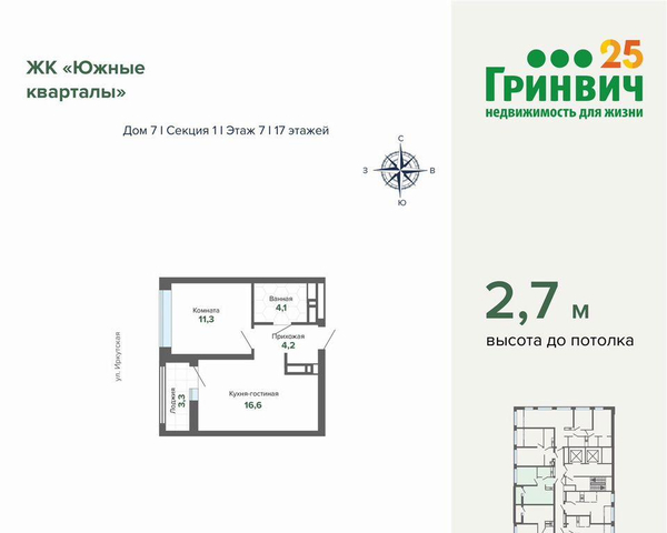 р-н Ленинский Чкаловская Юго-Западный фото
