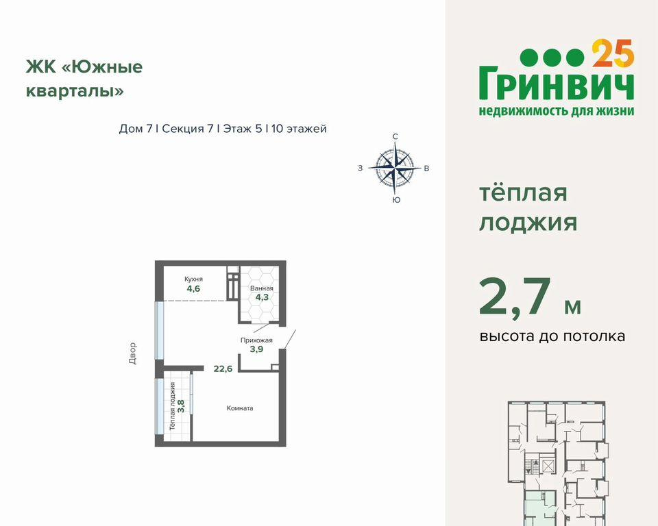 квартира г Екатеринбург р-н Ленинский Чкаловская Юго-Западный ул Шаумяна 30 фото 2