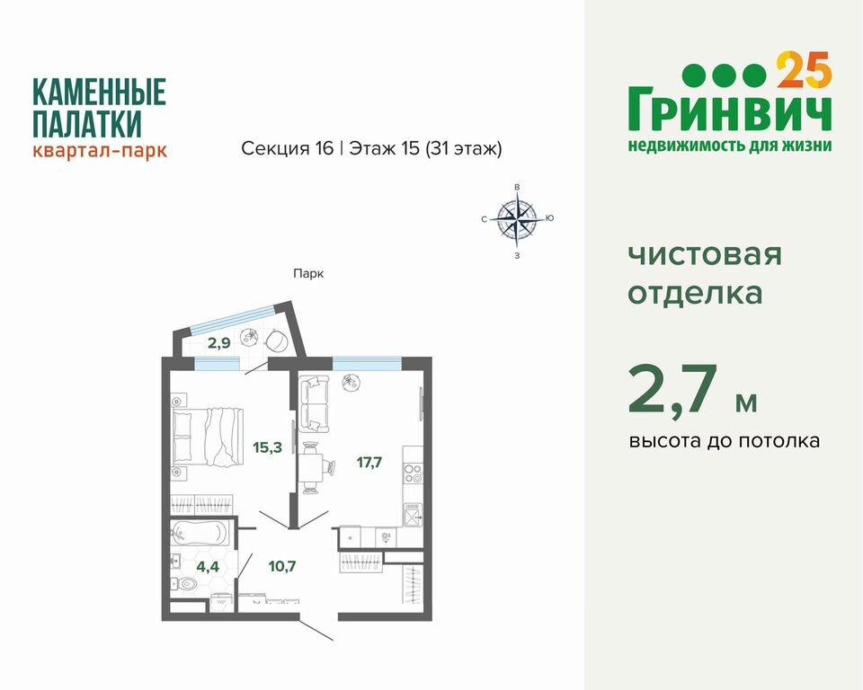 квартира г Екатеринбург р-н Кировский ЖБИ ул Владимира Высоцкого 5 м-н фото 1