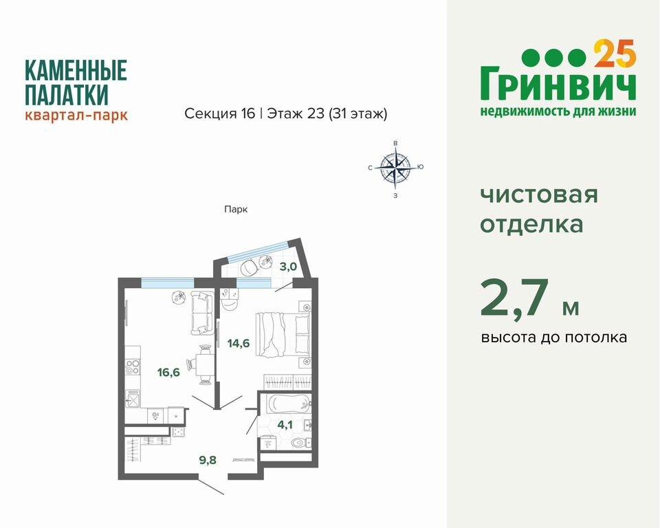 квартира г Екатеринбург р-н Кировский ЖБИ ул Владимира Высоцкого 5 м-н фото 1