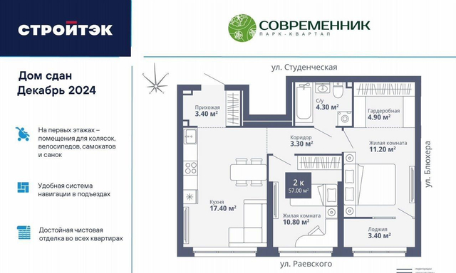 р-н Кировский Блюхера, 40а фото