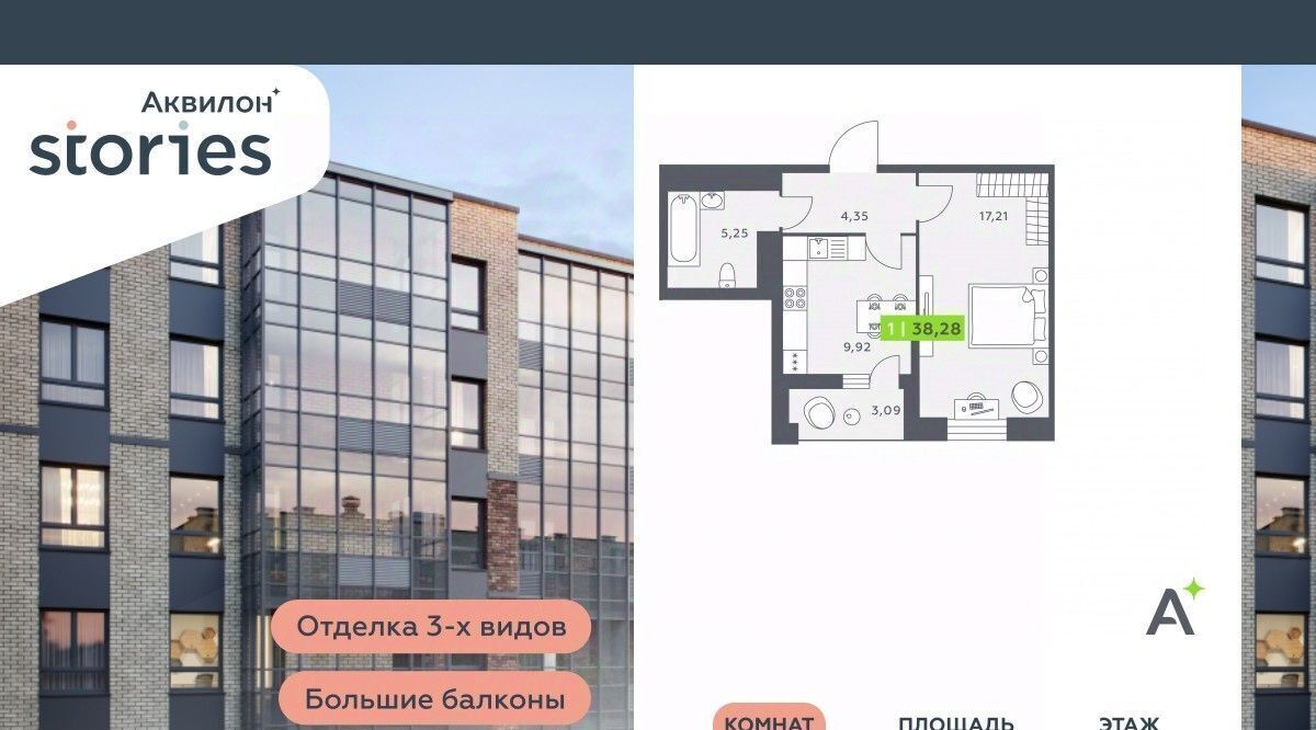 квартира г Кудрово Северное Кудрово ул Солнечная 4 ЖК «Аквилон STORIES» Ладожская, Заневское городское поселение фото 1