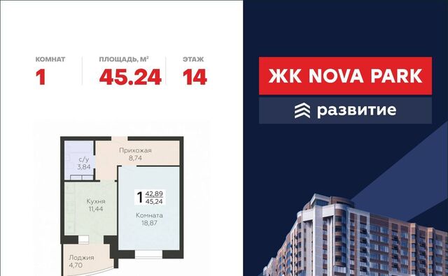 р-н Заводской ул Панчука 83б ЖК «Nova Парк» фото