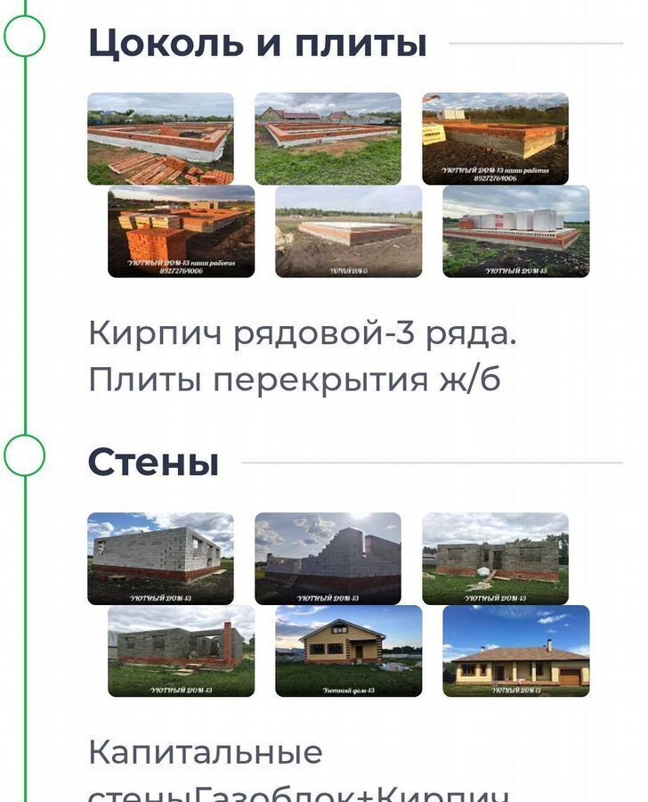 дом г Саранск р-н Ленинский пл. Тысячелетия фото 7