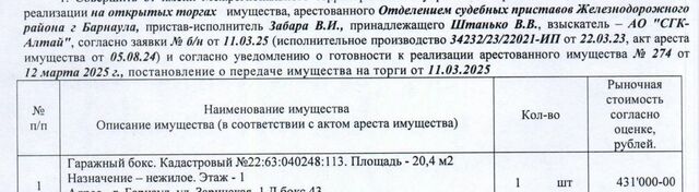 р-н Железнодорожный ул Заринская 1д фото