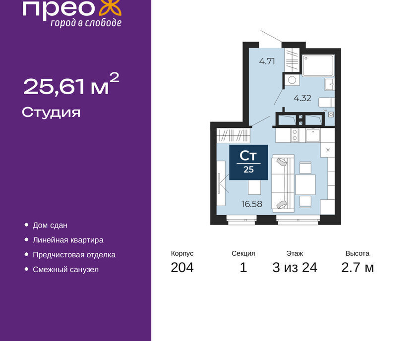 квартира г Тюмень ул Фармана Салманова 15 фото 1