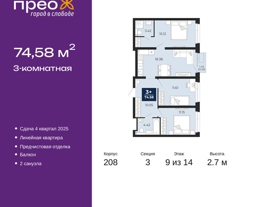 квартира г Тюмень ул Арктическая 14 фото 1