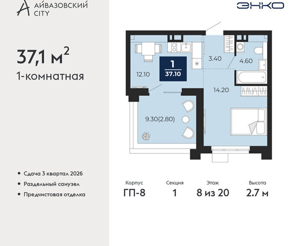 ЖК Айвазовский фото