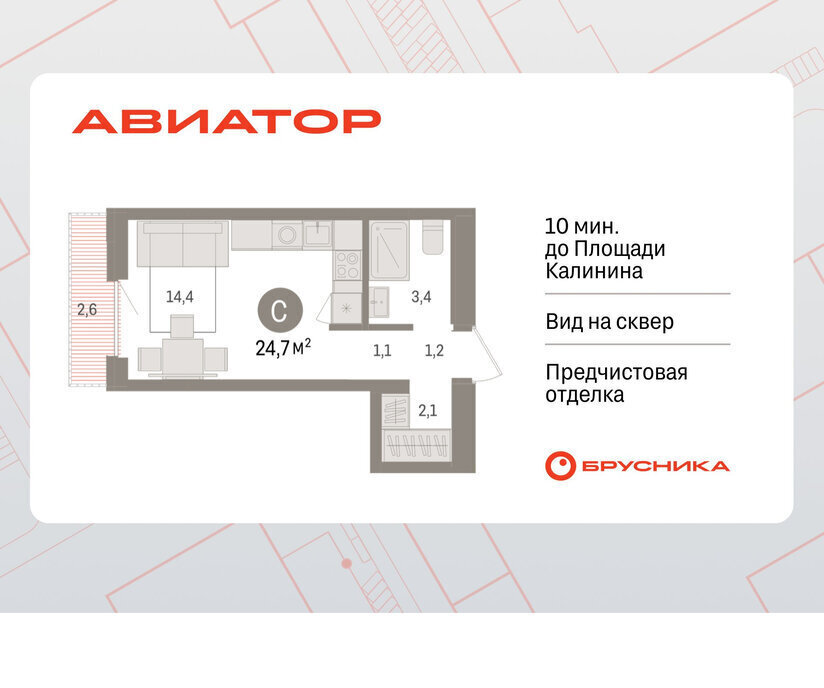 квартира г Новосибирск р-н Заельцовский Заельцовская ул Аэропорт фото 1