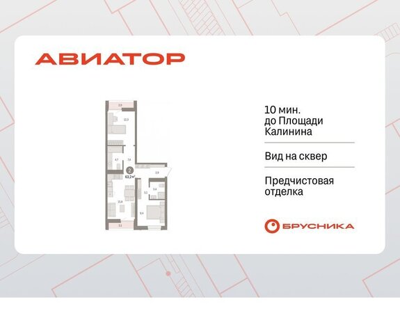 р-н Заельцовский Заельцовская ул Аэропорт фото