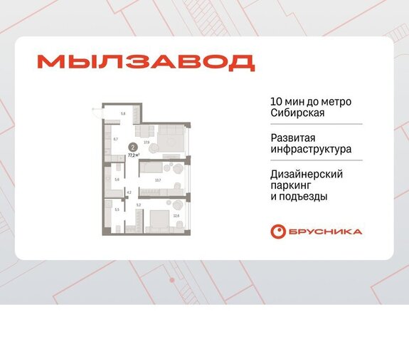 р-н Центральный Маршала Покрышкина ЖК Мылзавод фото