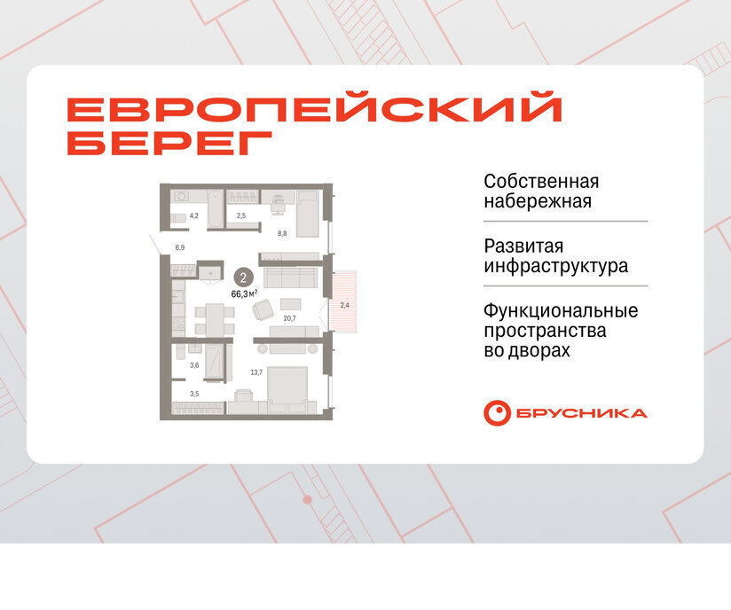 квартира г Новосибирск р-н Октябрьский Речной вокзал микрорайон «Евроберег» микрорайон Европейский Берег фото 1