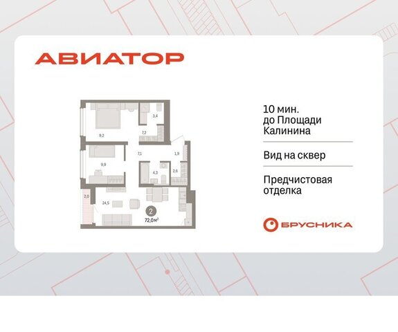 ул Аэропорт фото