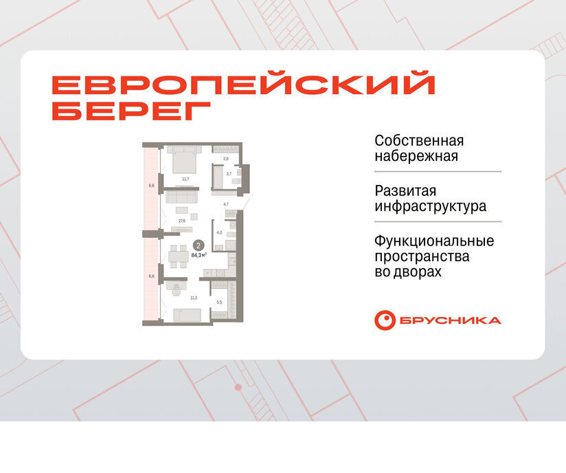 квартира г Новосибирск р-н Октябрьский Речной вокзал микрорайон «Евроберег» микрорайон Европейский Берег фото 1