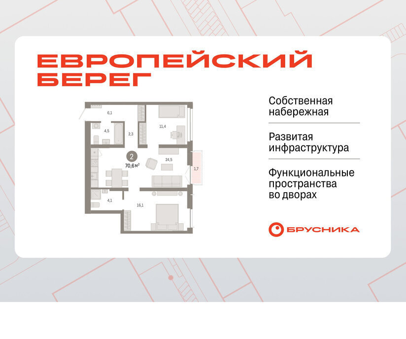 квартира г Новосибирск р-н Октябрьский Речной вокзал микрорайон «Евроберег» микрорайон Европейский Берег фото 1