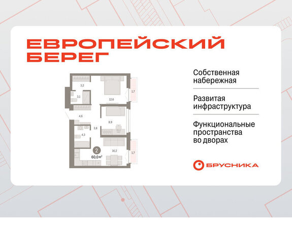 р-н Октябрьский Речной вокзал микрорайон «Евроберег» микрорайон Европейский Берег фото