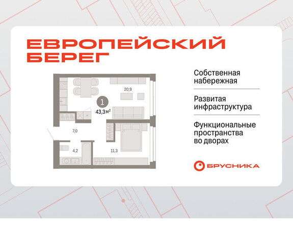 р-н Октябрьский Речной вокзал микрорайон «Евроберег» микрорайон Европейский Берег фото