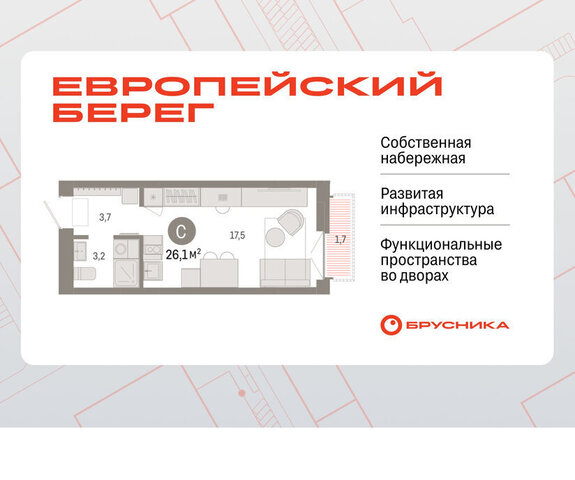 р-н Октябрьский Речной вокзал микрорайон «Евроберег» микрорайон Европейский Берег фото
