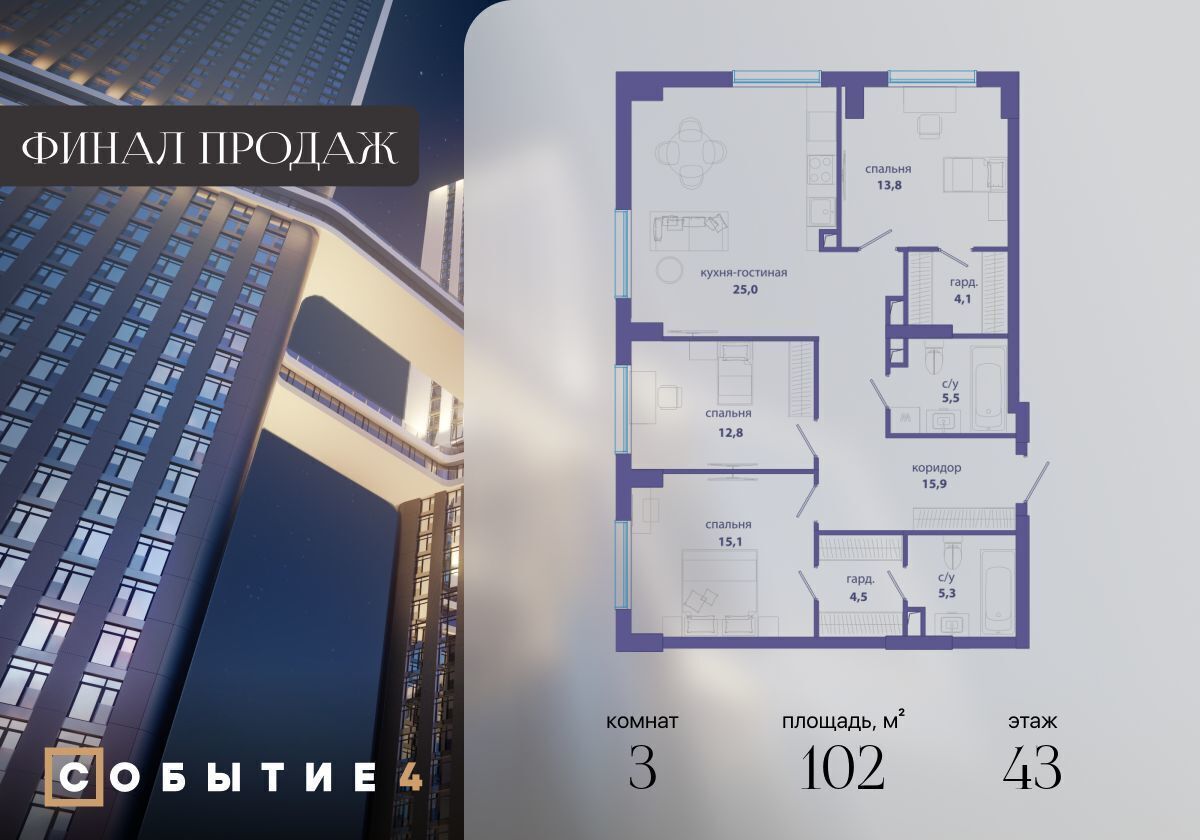 квартира г Москва метро Аминьевская ЖК «Событие» ул. Лобачевского/платформа «Матвеевская», кв-л 4. 2 фото 1