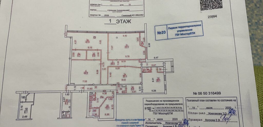 свободного назначения г Москва метро Водный стадион ул Смольная 11 муниципальный округ Головинский фото 3