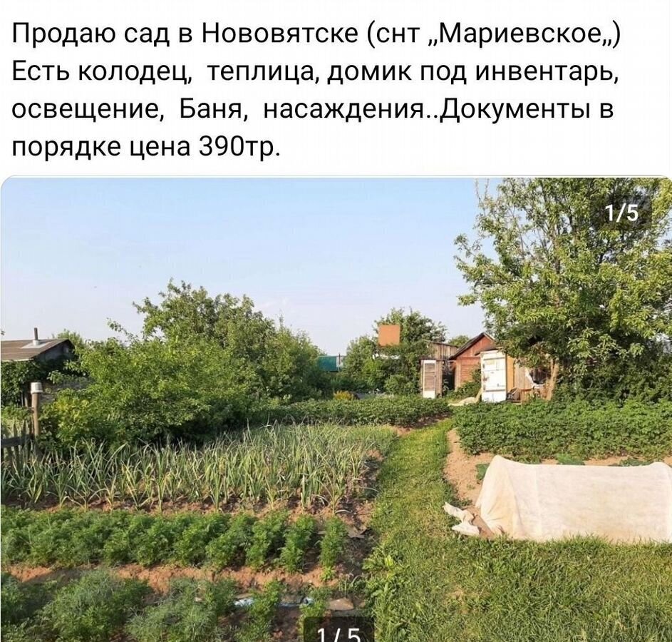 дом г Киров р-н Нововятский Нововятск тер сдт Марковское фото 3
