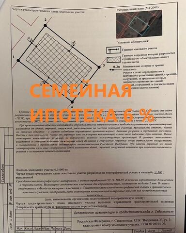 земля р-н Нахимовский Верхнесадовский муниципальный округ, садоводческий потребительский кооператив Водоканал-3, Крым фото