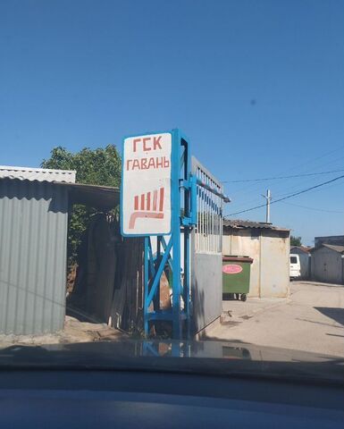 ул Пролетарская Крым фото