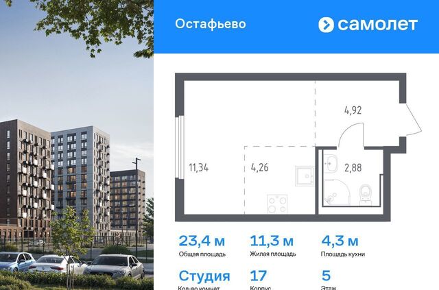 п Рязановское с Остафьево ЖК Остафьево Новомосковский административный округ, к 17 фото