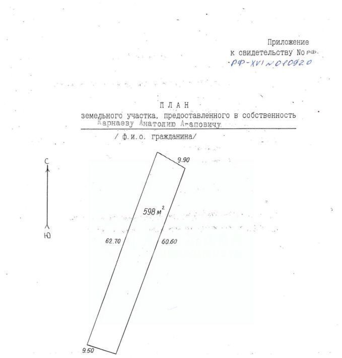 земля г Кемерово р-н Заводский снт Сухой Искитим 57 фото 2